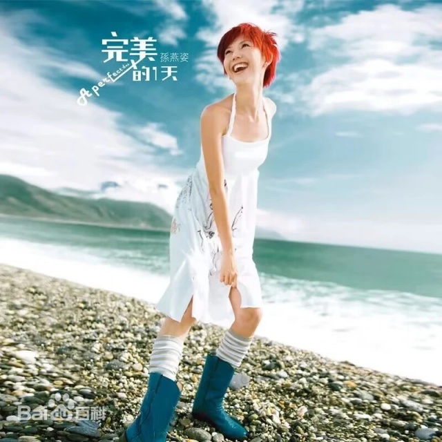 第一天（鋼琴彈唱譜）