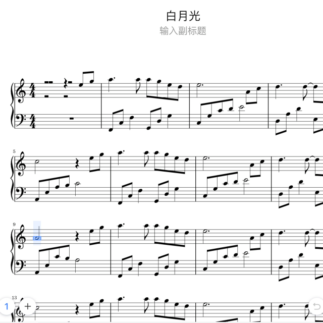 白月光（C調(diào)簡(jiǎn)單好聽版）