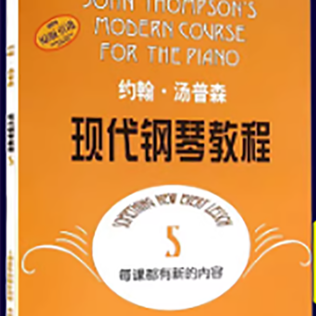 大湯5《 魔笛》