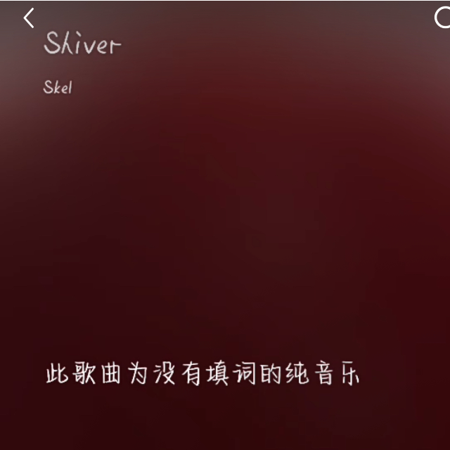 Shiver KB背景音樂