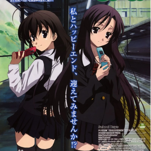 Still I love you《日在校園》插曲