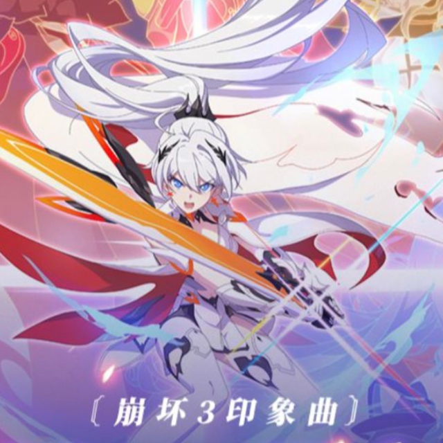 Moon Halo(節(jié)奏擴大\599難度）《崩壞3》《薪炎永燃》