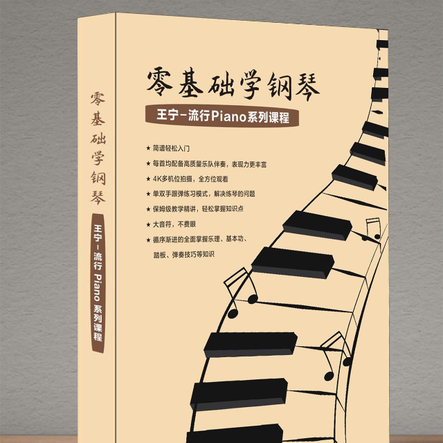 八分音符預(yù)備練習(xí)