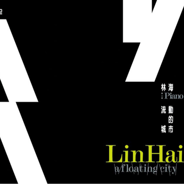 流動的城市 F調版