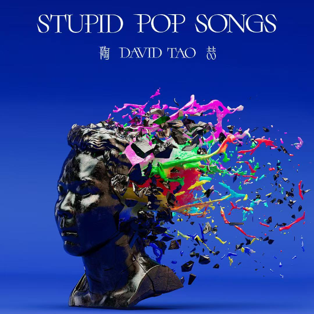 陶喆—《Stupid Pop Song》鋼琴譜