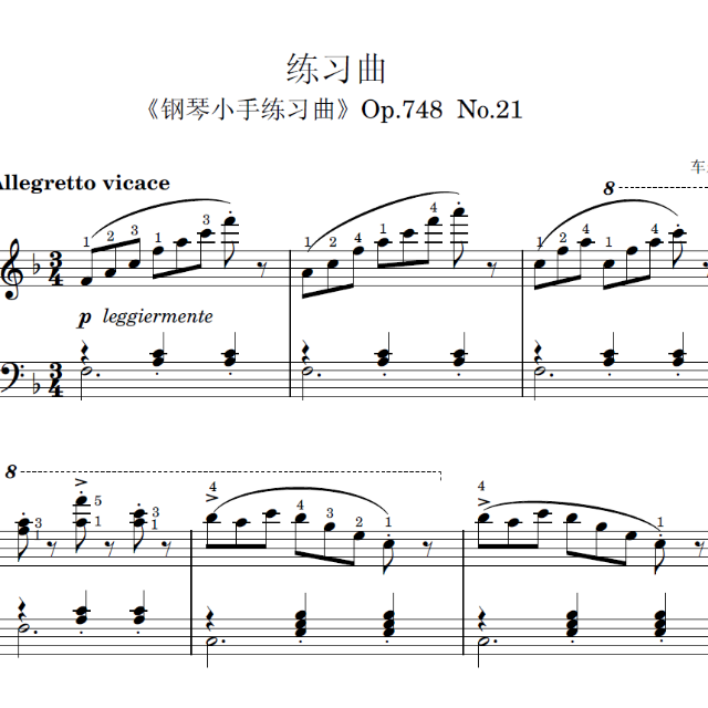 《鋼琴小手練習曲》Op.748  No.21
