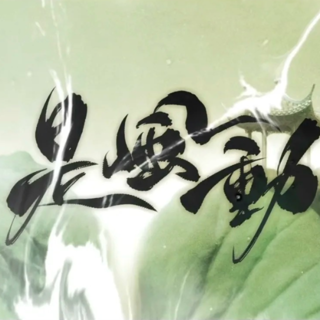 是風(fēng)動(dòng)