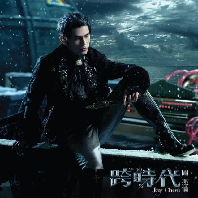 周杰倫《雨下一整晚》間奏（原調+指法）