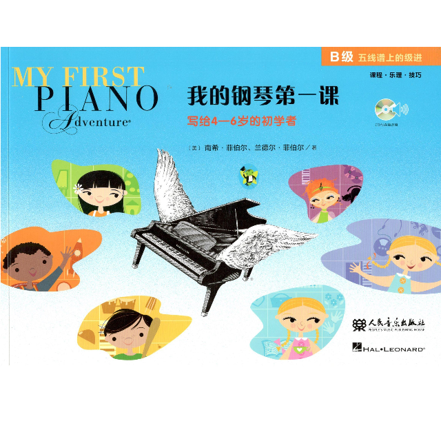 莫扎特音型（單元2 定位大譜表-10）我的鋼琴第一課（B級）