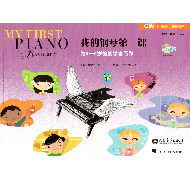 快板（Allegro）跳進（單元6 間到間的跳進-20）我的鋼琴第一課（C級）