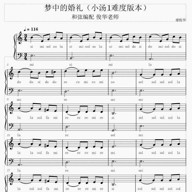 夢中的婚禮（小湯1難度版本）