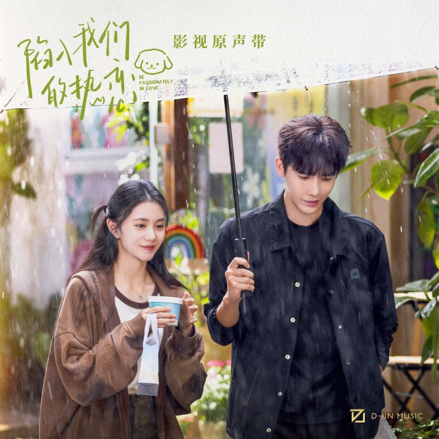 從天而降的億萬顆星（電視劇《陷入我們的熱戀》OST）原調(diào)