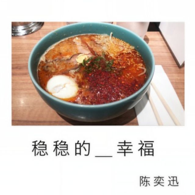 穩穩的幸福（指法唯美版）