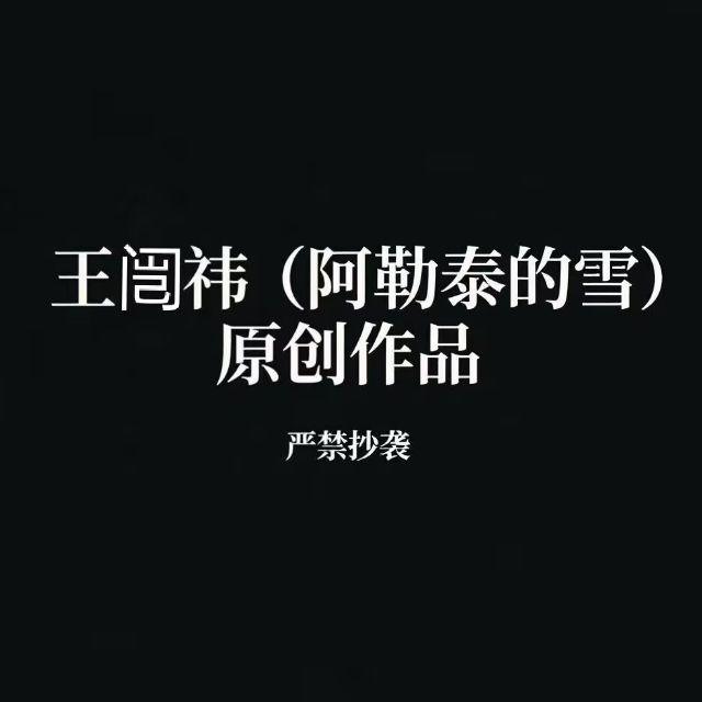 冰崩（個(gè)人原創(chuàng)）