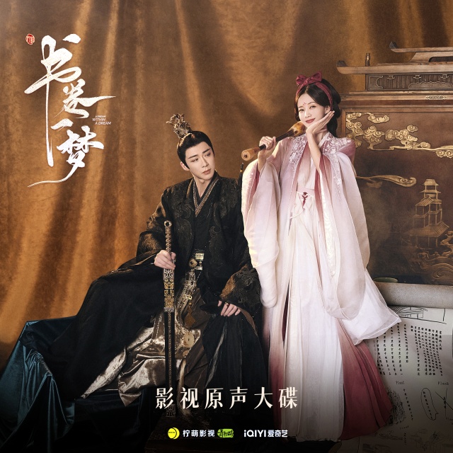 紙片人（影視劇《書卷一夢》主題曲）原調(diào)