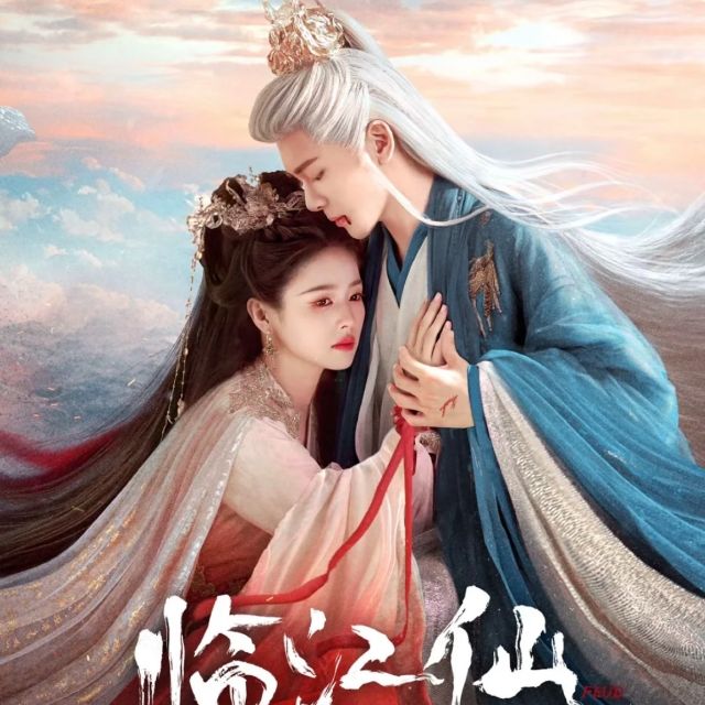 白鹿曾舜晞《臨江仙》主題曲（A調+歌詞+指法）