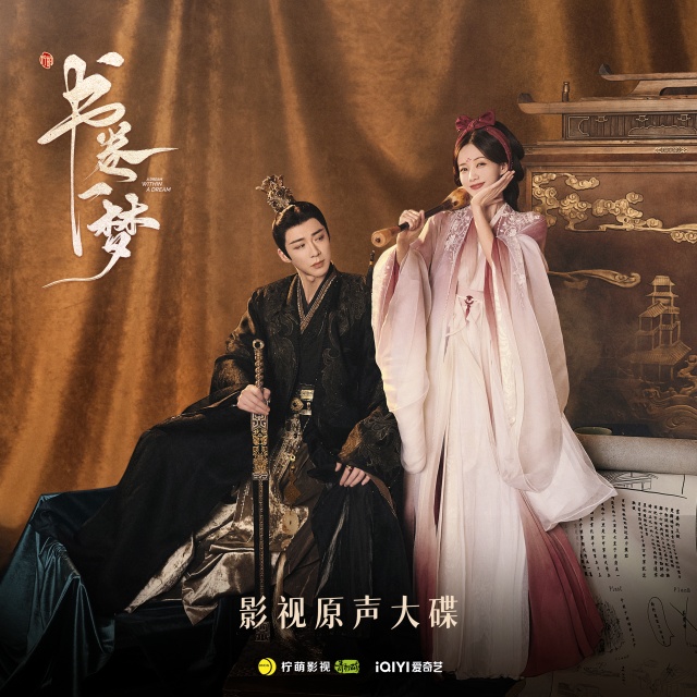 長風謠（電視劇《書卷一夢》片頭主題曲）