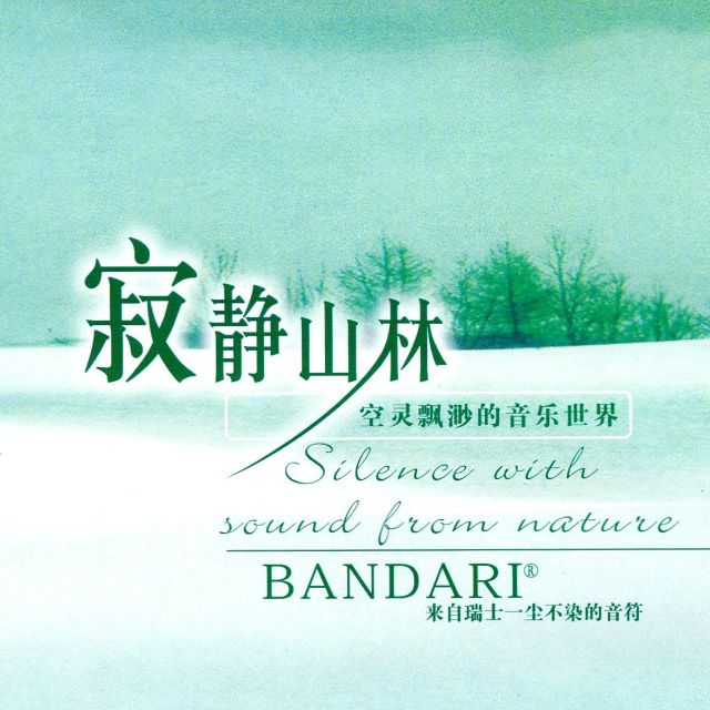 火戰車（Chariots of Fire）（總譜）