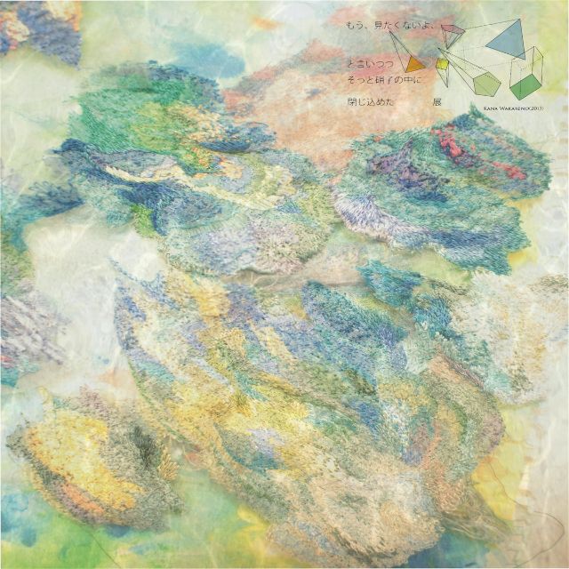 《キネマ(電影)》別野加奈-三聲部