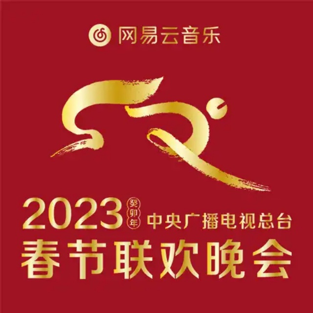 是媽媽是女兒（鋼伴、彈唱歌詞）F調(diào) 2023年春晚