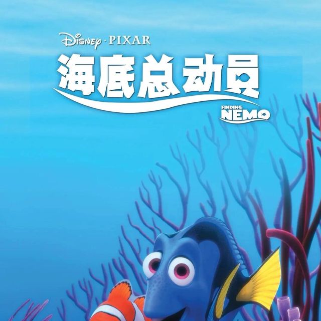 Beyond The Sea （爵士版-飛躍海洋-海底總動員）