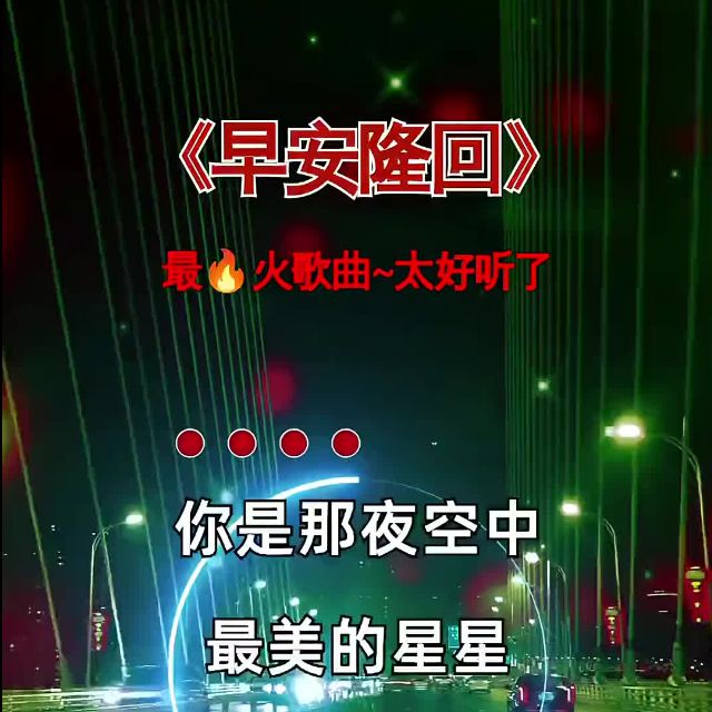 早安隆回（鋼琴譜原版）