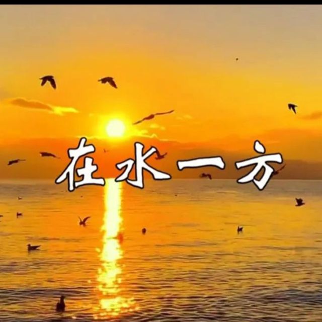 在水一方（鄧麗君）