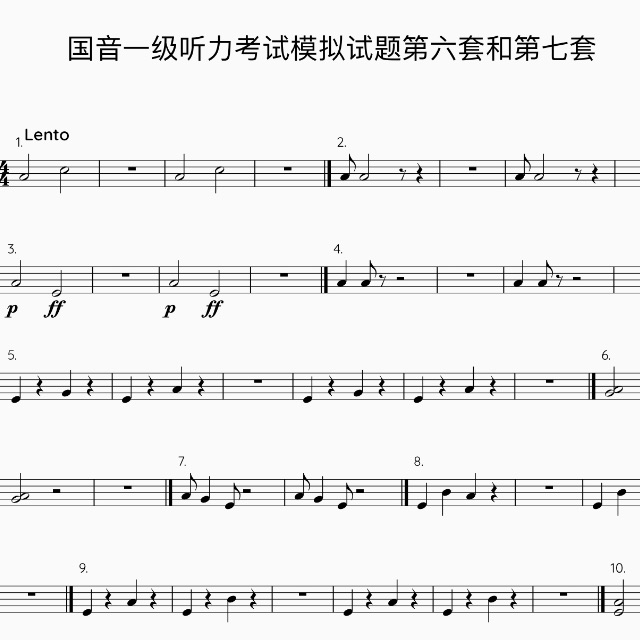 一級聽力考試模擬試題第六套和第七套