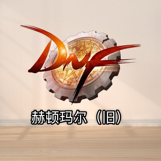 赫頓瑪爾（舊）