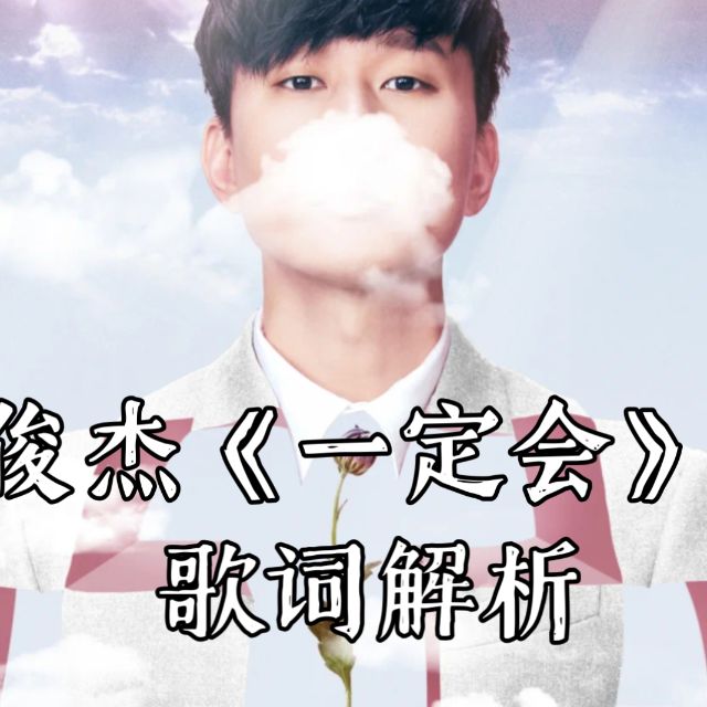 一定會（C調簡單版）