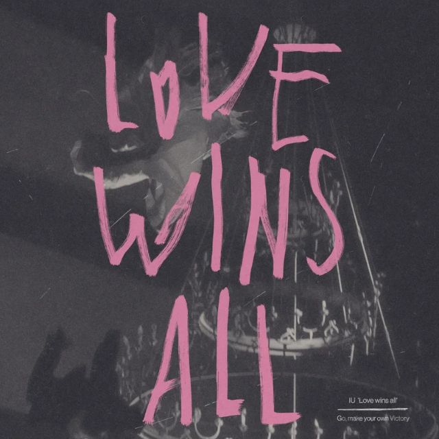  Love wins all - IU