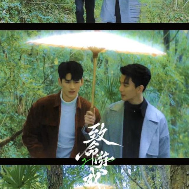 請仔細的聽（致命游戲bgm）