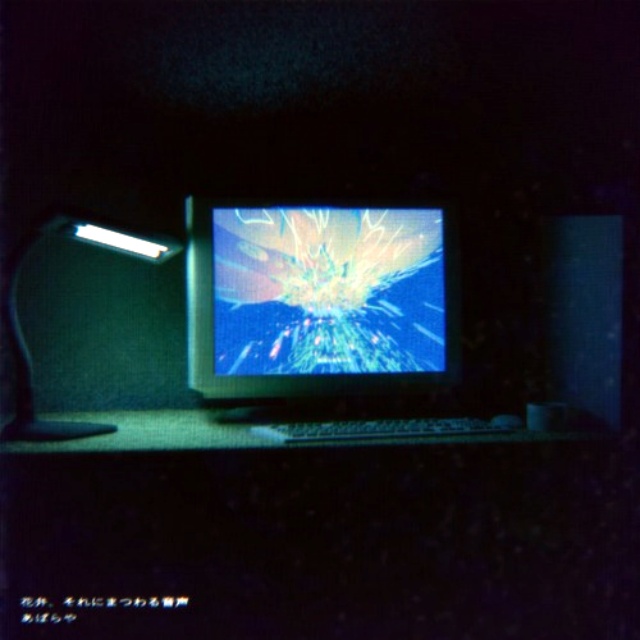 花弁、それにまつわる音聲（雙鋼）