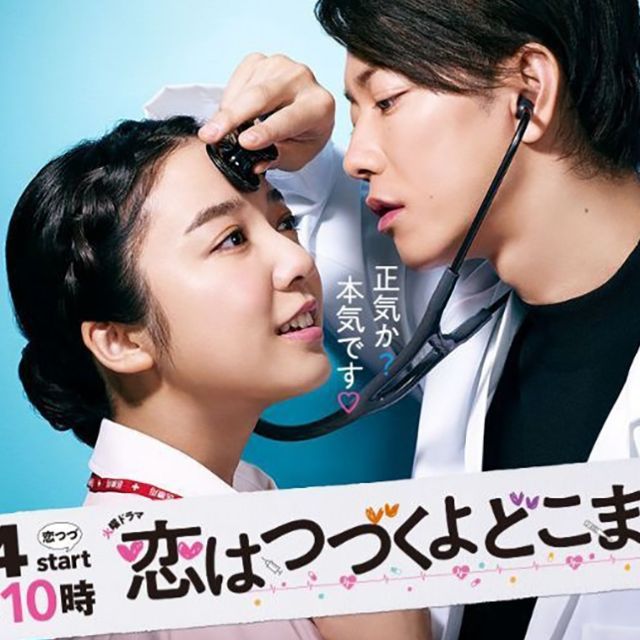 將戀愛進行到底ILOVE抒情版