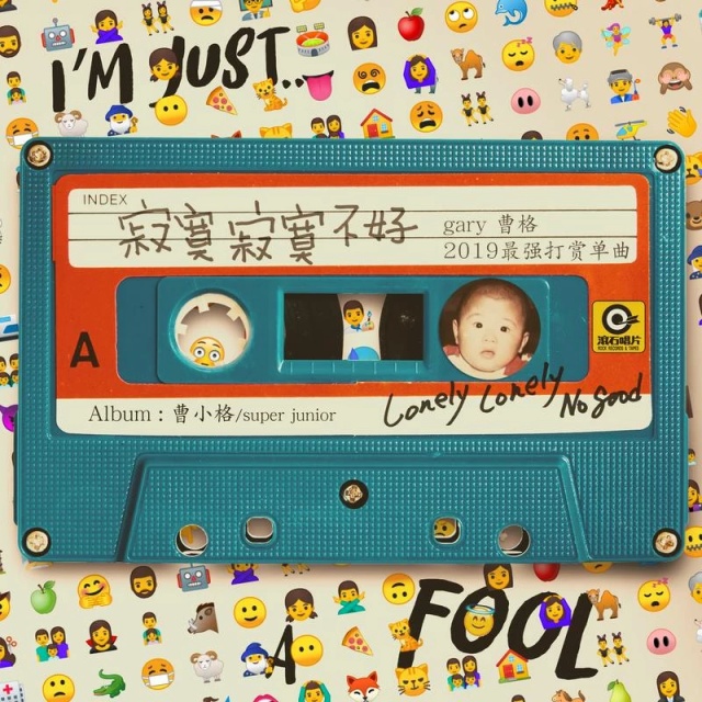 寂寞寂寞不好（動(dòng)態(tài)版）C調(diào)