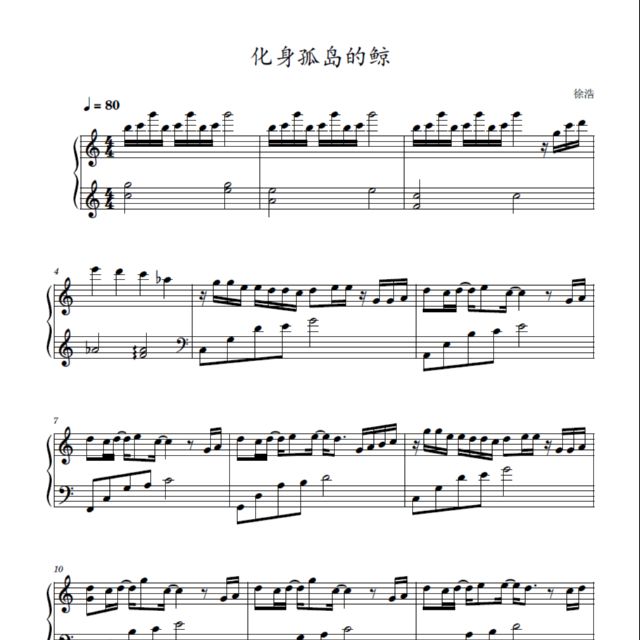 化身孤島的鯨（簡化版）