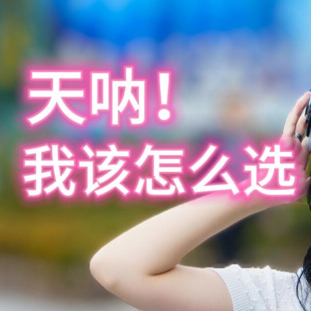 透明膠帶（《天吶！我該怎么選》游戲主題曲）