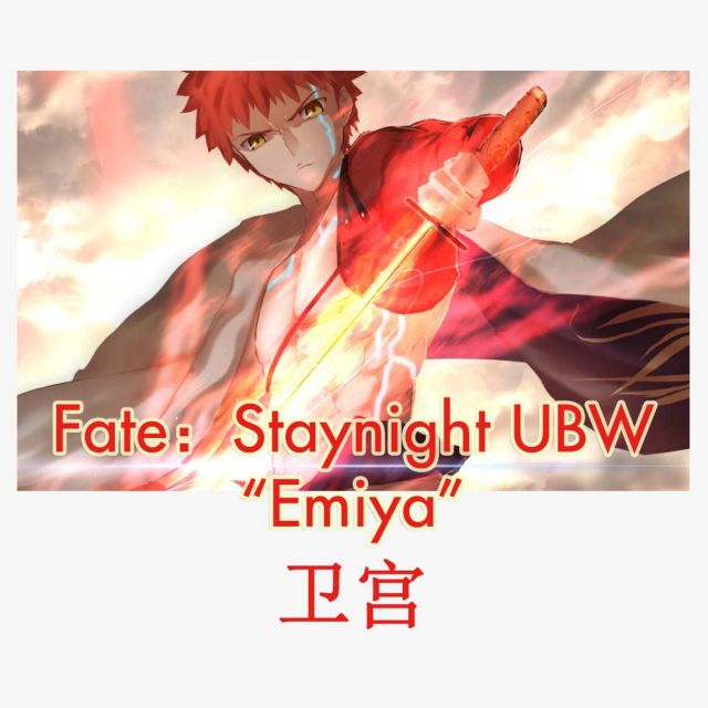 Fate:Staynight UBW-“衛宮Emiya”鋼琴譜