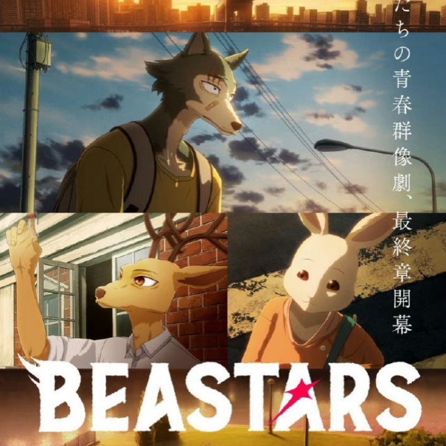 怪物（TV動畫《BEASTARS》第二季OP）