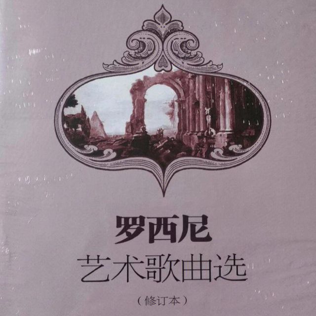 羅西尼-威廉退爾序曲