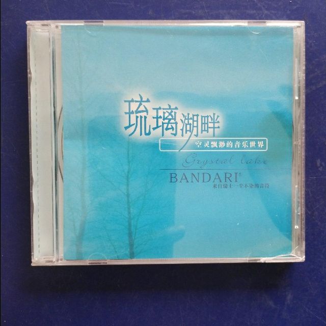 夏日華爾茲（琉璃湖畔-班得瑞）