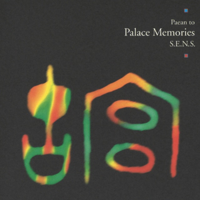 Palace Memories 故宮的記憶