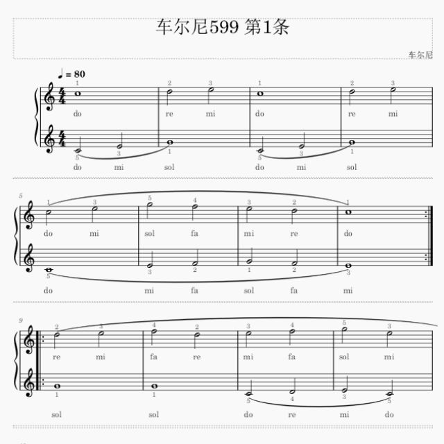 車爾尼599 第1條