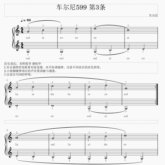 車爾尼599 第3條