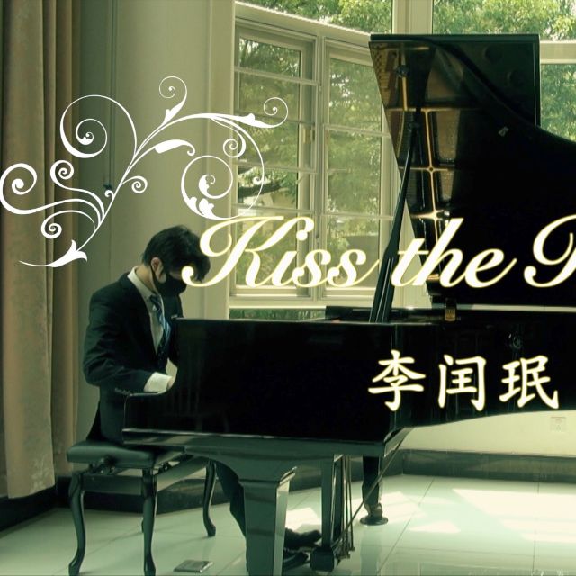 你的心河 十周年版