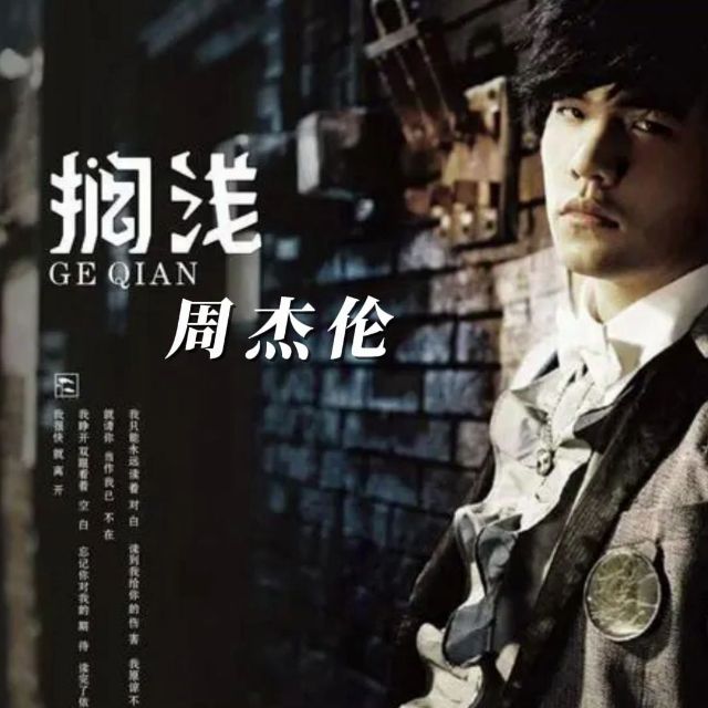 擱淺-副歌C調版