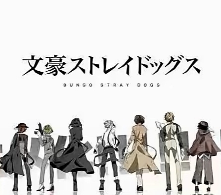 飯塚昌明/谷山紀章