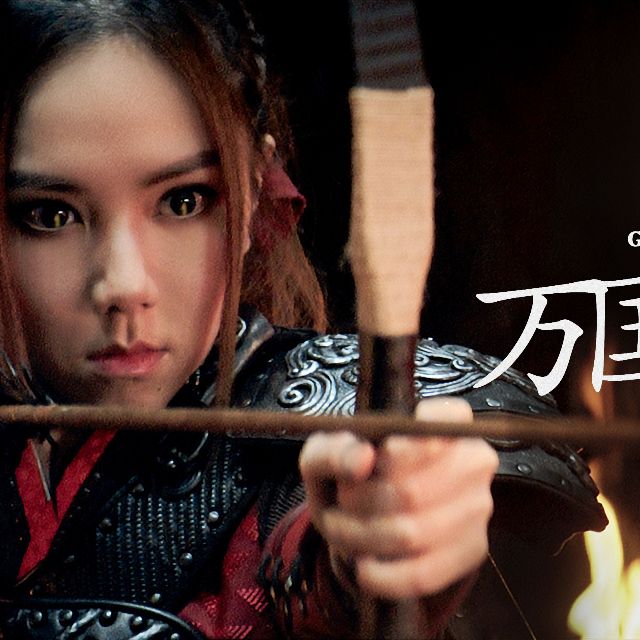 萬國覺醒（鄧紫棋）