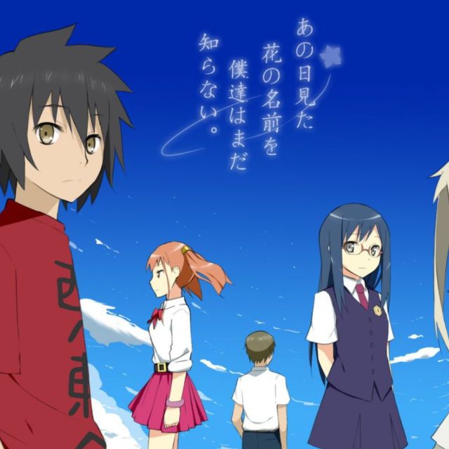 secret base（君がくれたもの未聞花名）