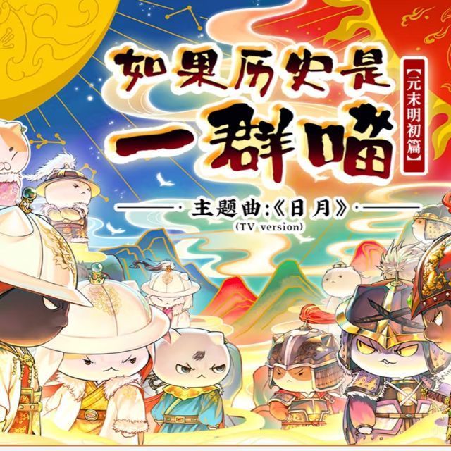 日月（琶音?G完整版）